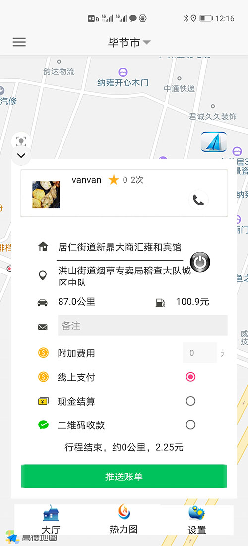 重庆打车APP顺风车APP代驾软件源码司机端 (1)(重庆打车APP顺风车APP代驾软件)司机使用单独的APP，司机端APP没有注册按钮； (2)可以通过两种方式注册成为(重庆打车APP顺风车APP代驾软件)司机， (3)一种是先下ZAI(重庆打车APP顺风车APP代驾软件)乘客端APP注册成为普通会员，再在左侧的滑动菜单里提交驾照、行驶本、人车合一照等材料申请成为司机；后台审核通过后下ZAI司机端APP登录即可，登录的账号仍然是之前注册成为普通会员的账号，但是不能再次当作普通会员来进行打车使用。