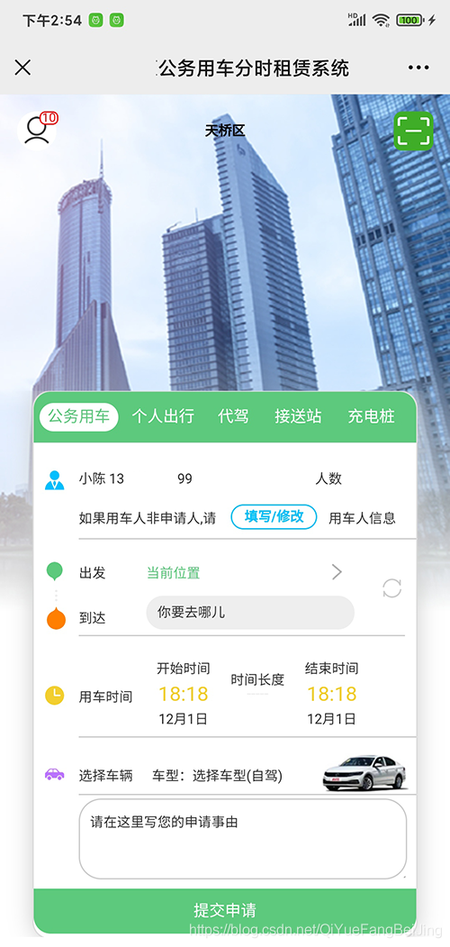 赫章县文锋科技实体公司承接网约车顺风车代驾出租车APP软件开发