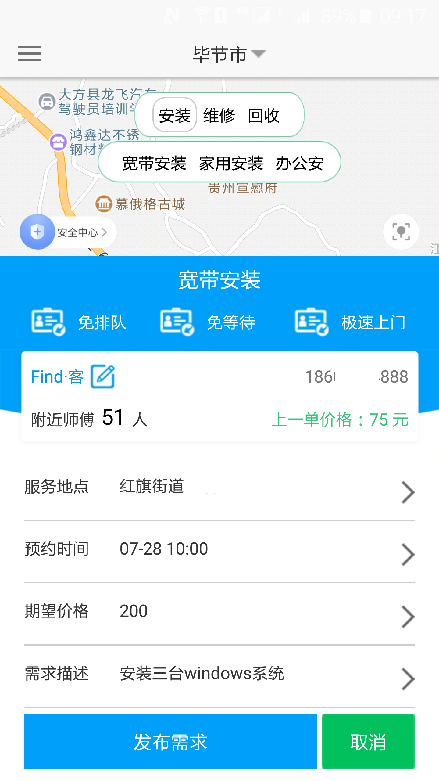 代停车APP代客泊车手机软件