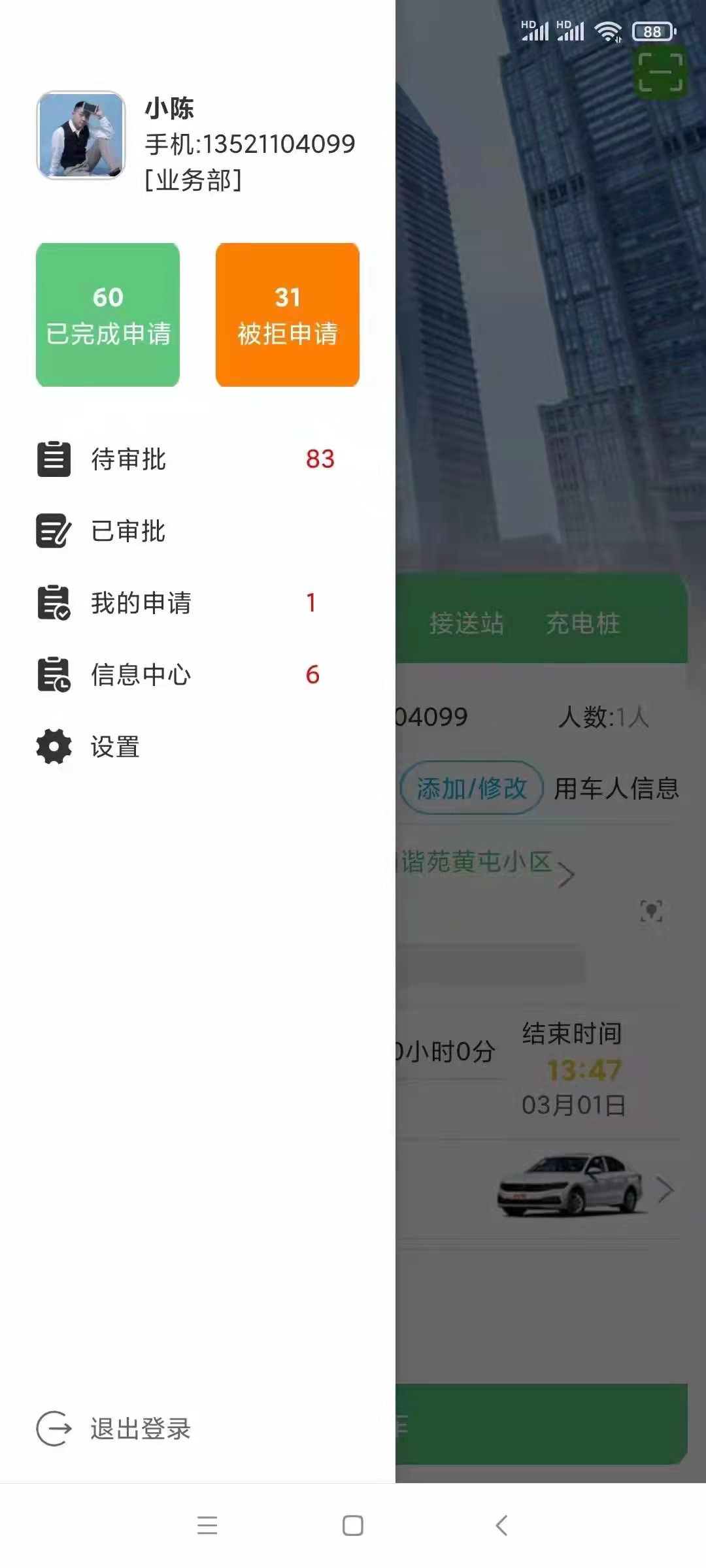 西安公务用车绿色出行拼车系统源码