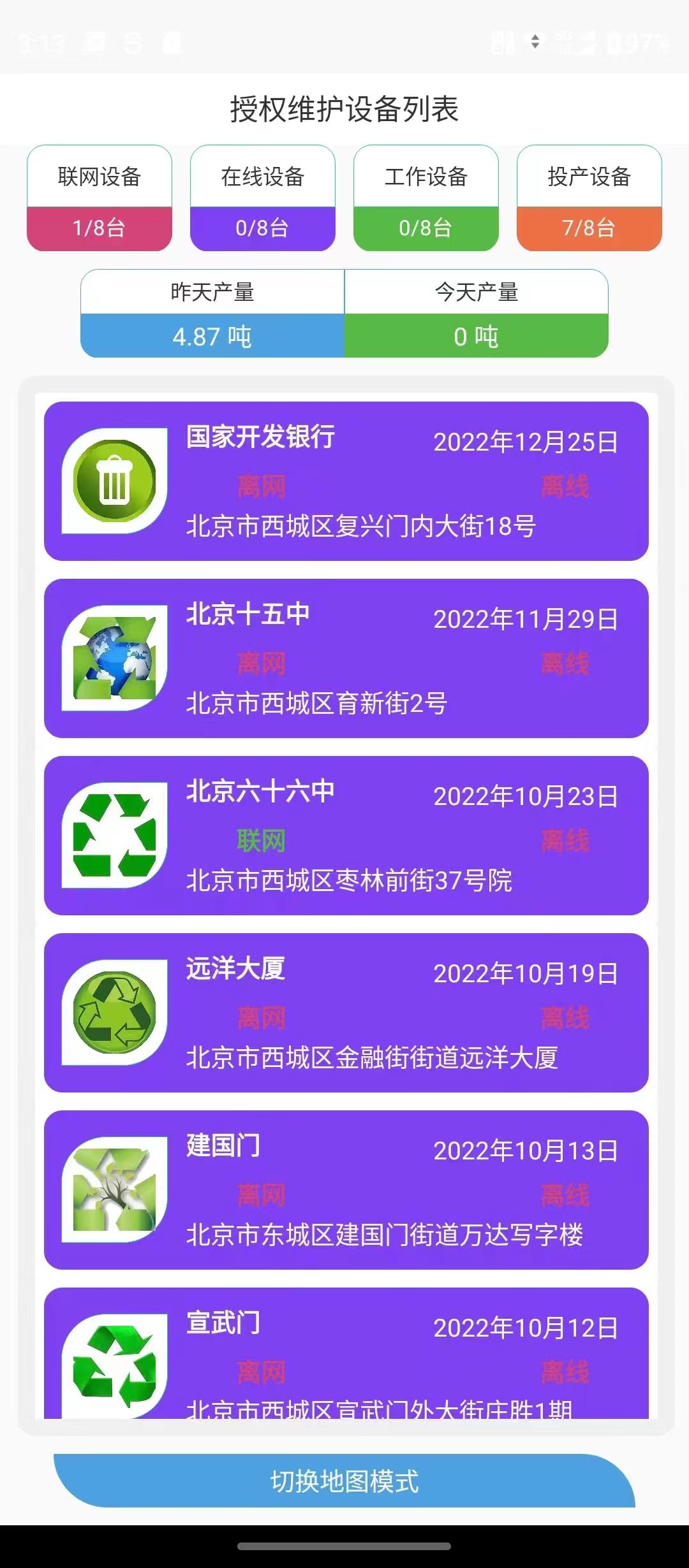 游乐园过山车plc联网安全监控管理平台