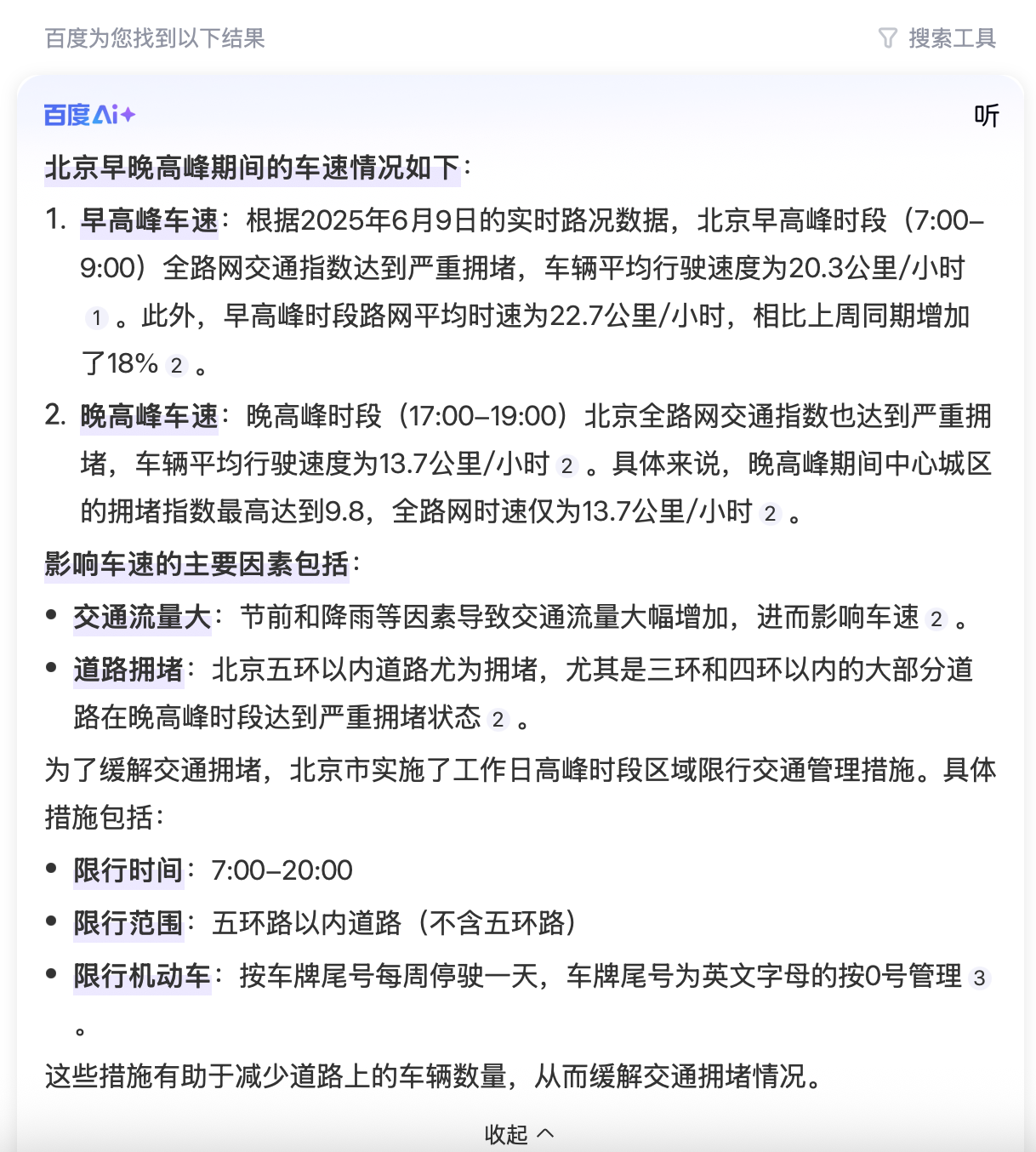 大兴机场周边26家停车场在高峰期间到达航站楼车程耗时排行