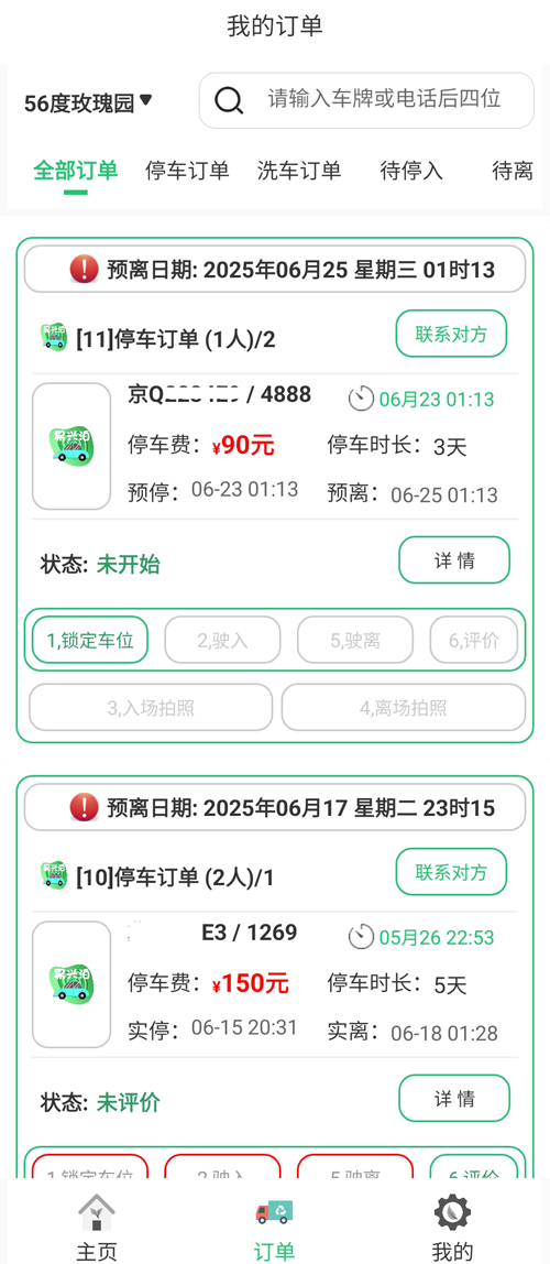 大兴机场停车管理员为车主办理入住和离开步骤