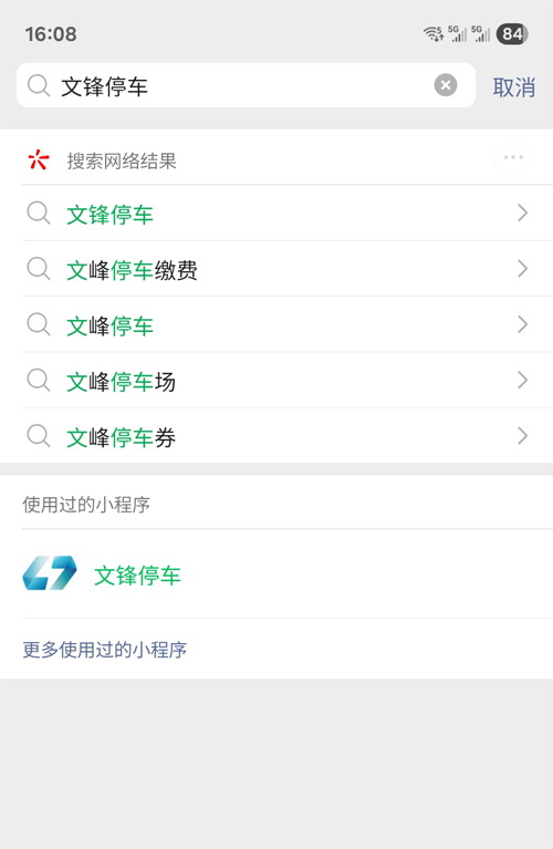 如何在大兴机场停车场下单和停车