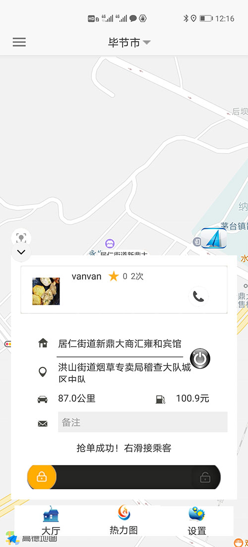 网约车APP郑州网约车软件郑州打车APP