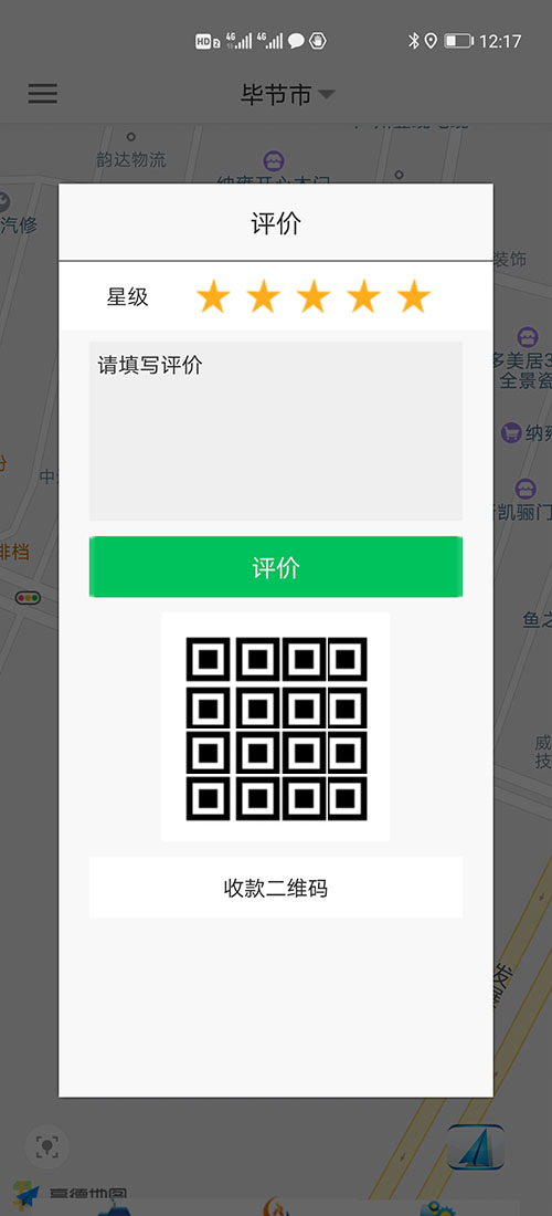 司机端上海顺风车上海代驾上海网约车打车APP软件源码 (7)(上海顺风车上海代驾上海网约车打车APP软件)司机可以在个人中心里设置听单的距离范围，系统默认是3公里起步。 (13)如果在3分钟内，该订单被其他司机抢走，APP会从订单池里把订单拿走，其他司机不能再次抢单。如果在3分钟内，该订单被乘客取消，APP会从订单池里把订单拿走，其他司机不能再次抢单。 (14)(上海顺风车上海代驾上海网约车打车APP软件)司机抢单成功后，不论是即时订单还是预约订单，APP都会跳转到热力地图，并且有相应的文字提示。
