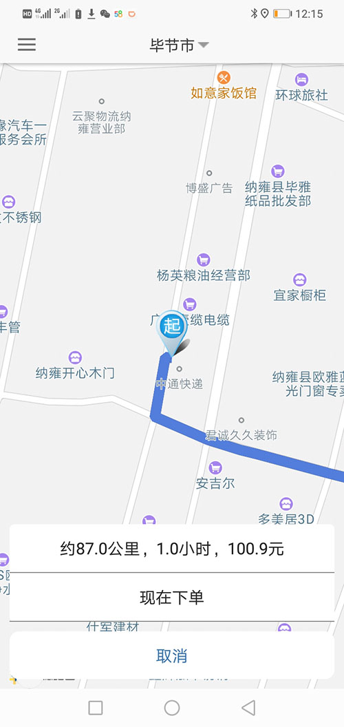 顺风车南京代驾网约车南京打车APP软件源码