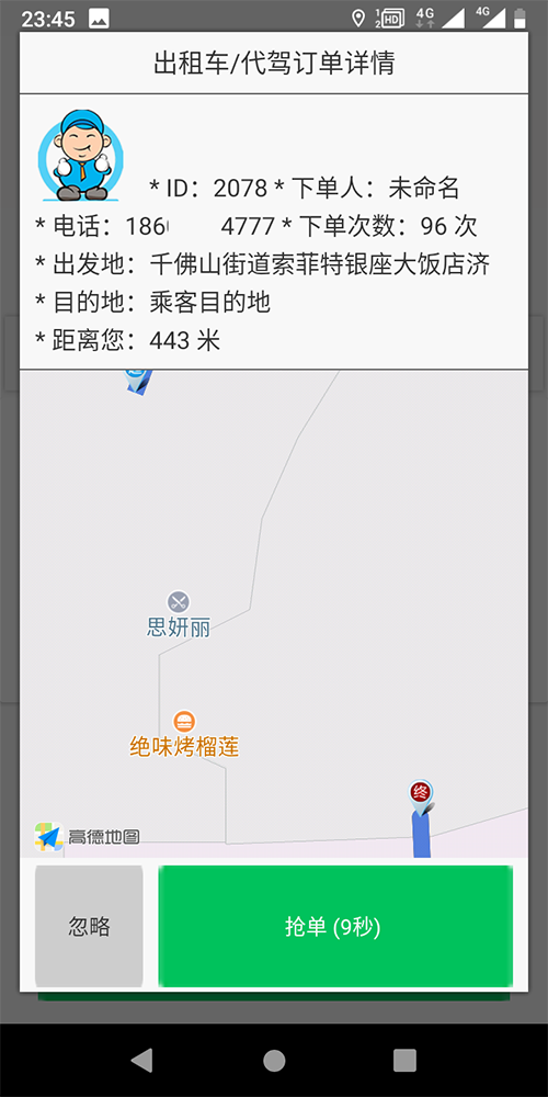 济南出租车电话叫车小程序软件 1、(济南出租车电话叫车小程序软件)入驻申请模块 出租车： 个人上传驾照、行驶证、人车合一证、出租营运证、身份证； 公司上传营业执照、法人身份证、车辆行驶证、人车合一证、出租营运证； 2、(济南出租车电话叫车小程序软件)个人中心模块 个人信息， 个人资料， 头像，昵称，手机号；