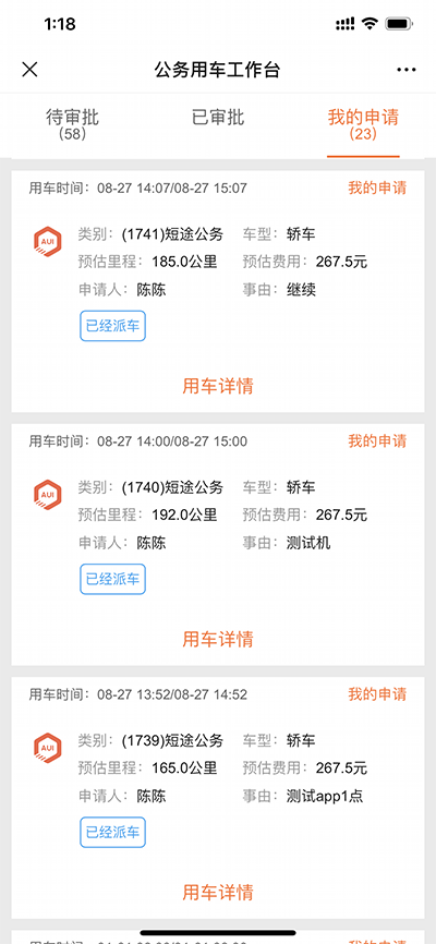 长春公众号版公务用车短途公务出行系统源码出售