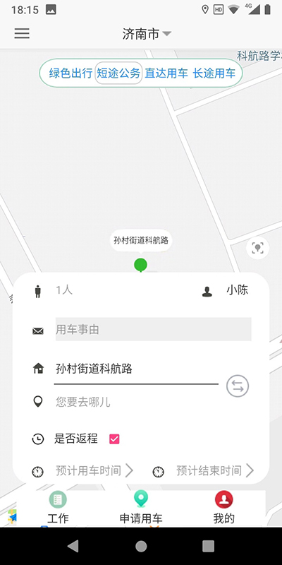 成都公务用车绿色出行个人统计电脑管理系统源码出售