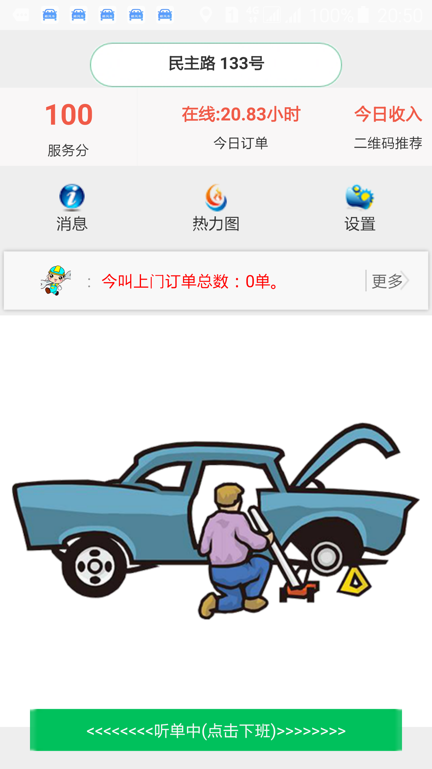 出租车电话叫车系统软件源码开发