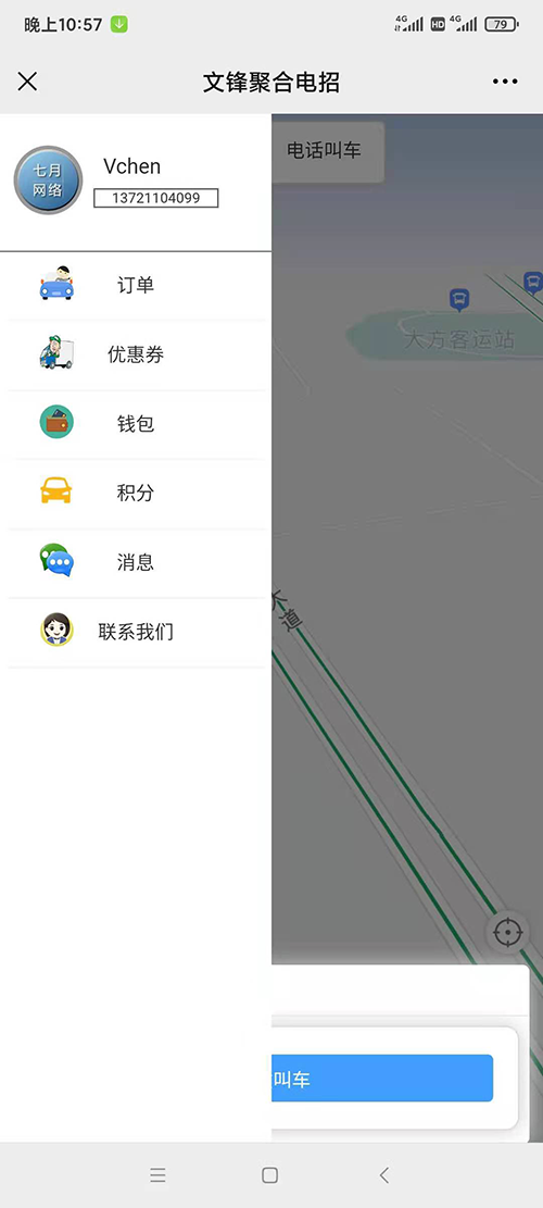 原生态开发网约车一键呼叫代驾APP代驾软件源码