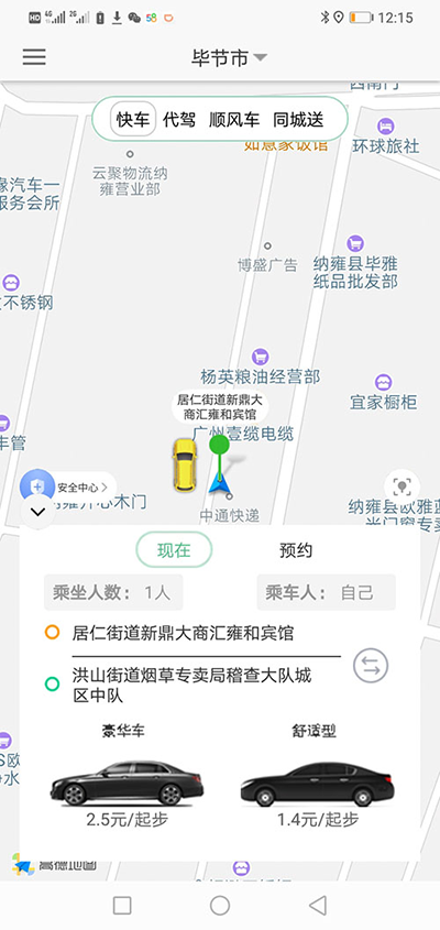 网约车APP快车专车APP打车APP软件原生态源码