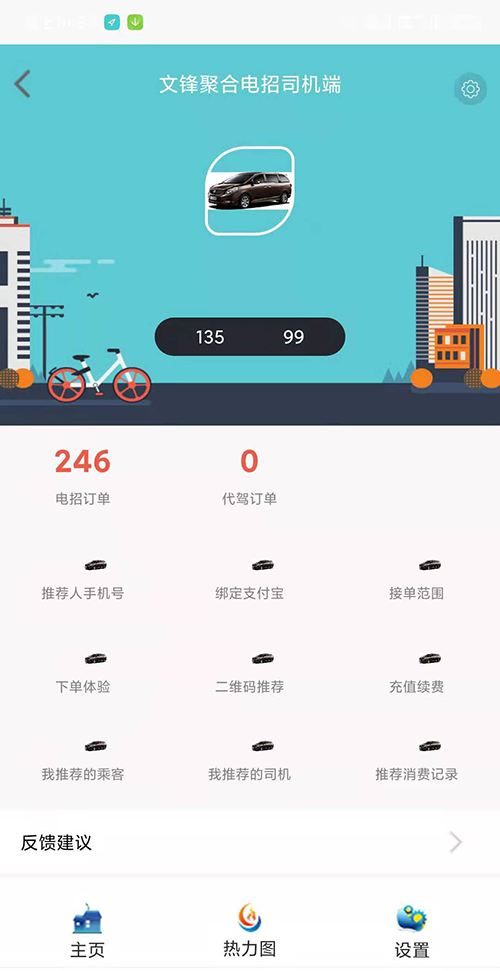 酒驾代驾新手代驾新车长途代驾APP小程序