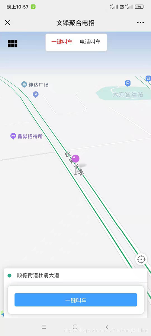 (从滕州市到市中区使用优惠券呼叫出租车软件)