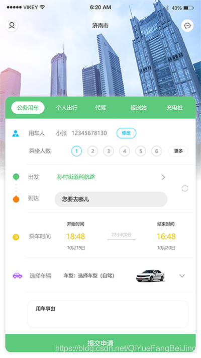 海口小程序派车微信派车分时租赁公务用车扫码开门租车源码