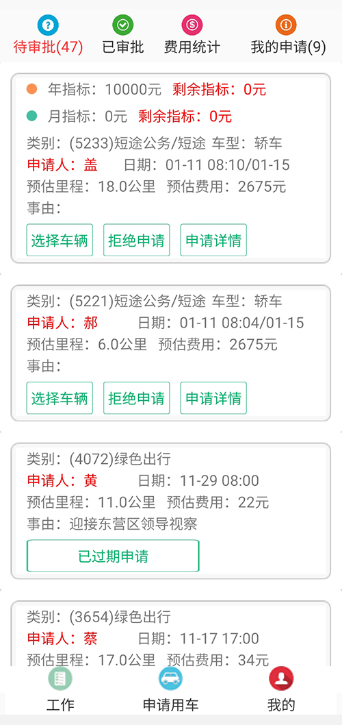 西安公务用车APP终端在线派发单代驾app开发公司