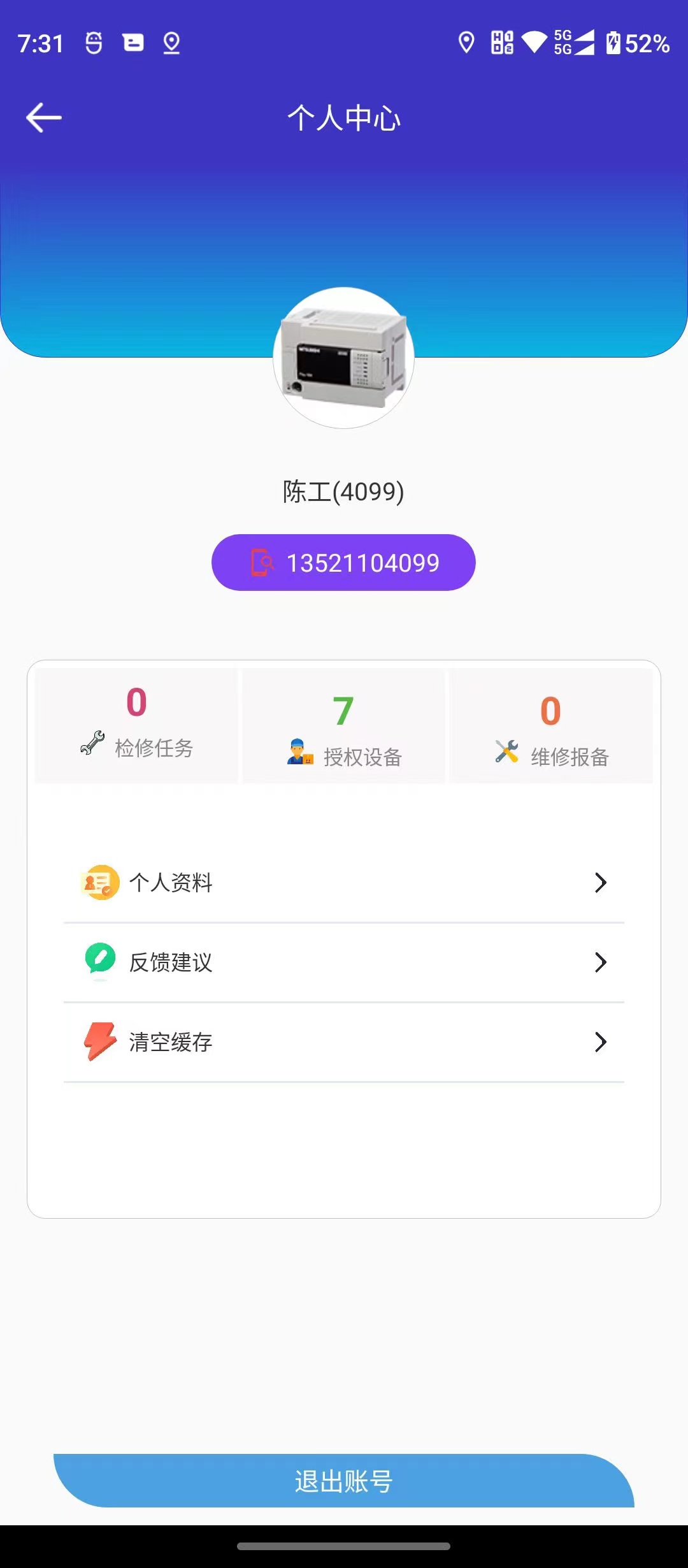 厨余垃圾工业物联网中枢平台工业云平台